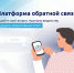 В решении вопросов астраханцам помогает Платформа обратной связи - Администрация Красноярского района