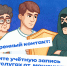 Сервис «Доверенный контакт» - Администрация Красноярского района
