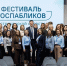 Руководитель красноярского информцентра приняла участие в фестивале госпабликов - Администрация Красноярского района