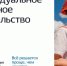 Полезная информация для тех, кто собирается строить дом - Администрация Красноярского района