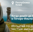 Россияне могут посетить национальные парки - Администрация Красноярского района